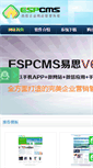 Mobile Screenshot of espcms.com